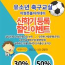 어썸풋볼아카데미