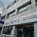 대한뒷고기 이미지