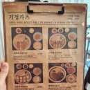 기정카츠 - 경주시 소금강로 45 | [경주 맛집] 돈가스와 카레, 현지인이 추천한 '기정카츠' 내돈내산 솔직 후기 (1박2일여행中)