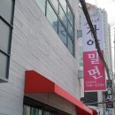 서울가야밀면 이미지