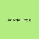 루어 낚시대 고르는 법 초보자를 위한 가이드