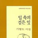 어머니의 방 - 시 이미지