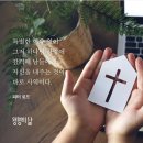 고린도전서 13:8~13 사랑을 추구하며 사랑을 남기는 성도 이미지