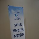 주산산업고등학교 | [보령시 취업캠프] 특성화고등학교 게이미피케이션 교육