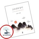 한서로 쇼핑하우