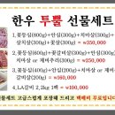 배방한우정육식당