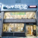 이서방돼지갈비