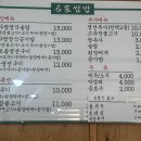 건강명가