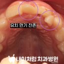 내이치과병원 이미지
