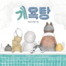 고양이 목욕탕 이미지