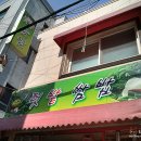 목동텃밭 이미지
