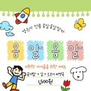 옹알옹알 이미지