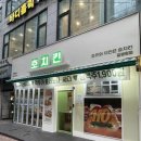 호치킨인천 이미지