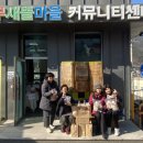 충무새뜰협동조합