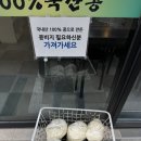 4753 | 파주 맛집ㅣ전현무계획에 나온 파주 감악산 맛집. 감악산원조손두부