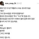 재위기간 51년 7개월이나 되던 영조가 절대 입에 대지 않은 음식 이미지