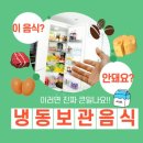 썬냉동 이미지