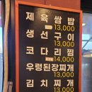 [안양점심맛집] 가성비 넘치는 인생 쭈꾸미 &#39;꾸어바666&#39;
