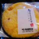 빵장수단팥빵천안청수점