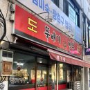 짬뽕이 뚝배기에?? 춘천 도원 뚝배기 짬뽕 방문 후기