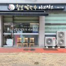 칠보칼국수 - 삼척시 도계강변1길 24 | 칠보칼국수