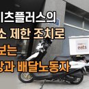 대전 쿠팡이츠 플러스 이미지