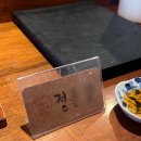 엘지전자(주) 해운대서비스 | 부산 해운대 해리단길 한우 오마카세 우시야 A코스 주차 예약 디너후기