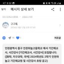 인천광역시 중구 인천하늘고등학교에서 기간제교사 및 시간강사 [화학, 지구과학, 국어] 모집합니다. 이미지