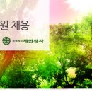세인약품(주) 네이버블로그