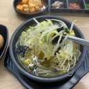 늘조은콩나물국밥 이미지