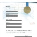 [차이나닷컴] 특허증 중국어 번역과 중국대사관인증 까지!👲 이미지