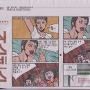 유머: 일간스포츠 만화 식스 센스 이미지