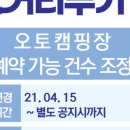 태학산자연휴양림오토캠핑장 이미지