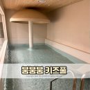 벧엘어린이집 | 붐붐붐 키즈풀 | 용인 수지 아이와 가볼만한 곳 실내 파티룸 워터룸 무인 키즈카페