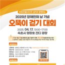 속초종합사회복지관 에이블뉴스