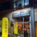 영스비어 이미지