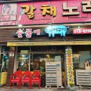 구이구이전문 | 한 번 맛보면 돌아올 수 없는 '인생 항정살' 맛집, 숯불에구이구이 (feat. 직접 구워주는 서비스)