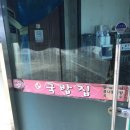 금복국밥집 이미지