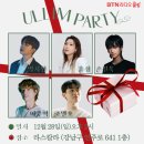 현노래방 | [12월의 손진욱 덕질일기] 동지팥티 컨셉포토 일분之눅 청주 용화사 거리노래방