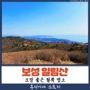 전남 보성 등산 초보자도 오르기 좋은 산 철쭉 군락지와 멋진 조망 일림산 등산 코스 주차