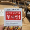 샤브20 평택점 이미지