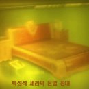 맥섬석의료기 - 순천시 감사터길 23 | 맥섬석의료기