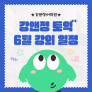 강앤정어학원