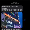 전주간판수리 전문 제이플랜디자인 LED간판수리 당일 시공 가능