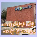모두휴청소년야영장 | 충남 캠핑장 추천: 다자녀 할인 대박인 [청양 모두휴 야영장] 이용 가이드, 야영장에서의 힐링 주말