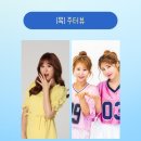 2026년 8월13일 목요일 낮12시30분~오후1시26분 SBS 러브FM 라디오 생방송 12시엔 주현영 방송안내 입니다 이미지