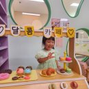 다우리어린이집 | [홍성아이와가볼만한곳] 충청남도교육청유아교육원 토요가족체험 활동 하고 왔어요 ♡