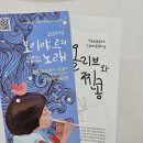 어린이음악극 오늘이 이미지