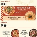 리얼펍&살얼음맥주청주