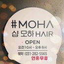 샵 모하헤어 이미지